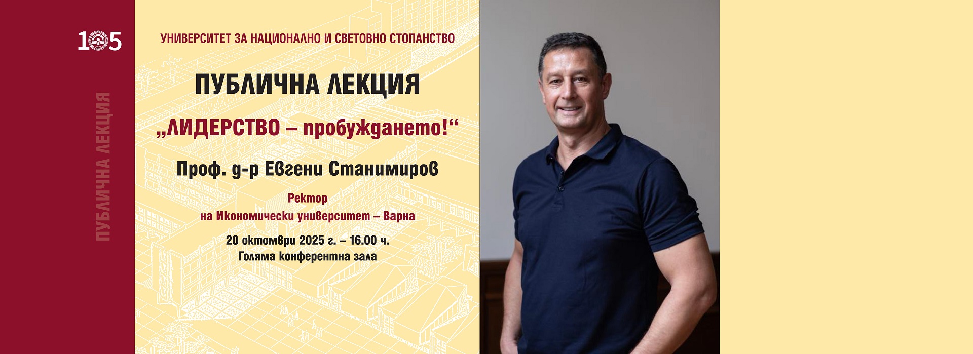 ГЛЕДАЙТЕ НА ЖИВО